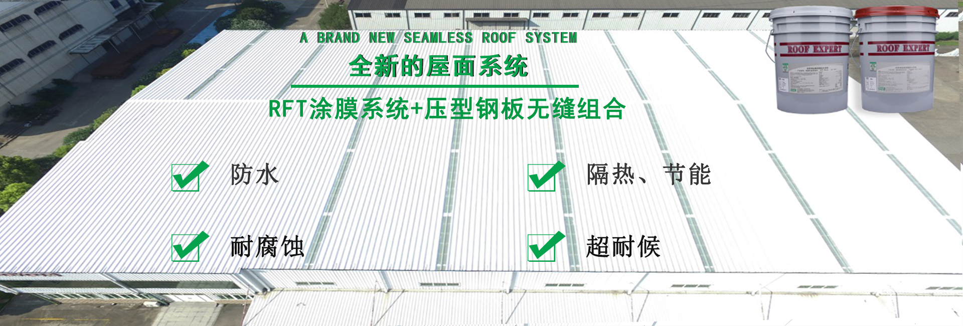 涵江金属屋面防腐翻新